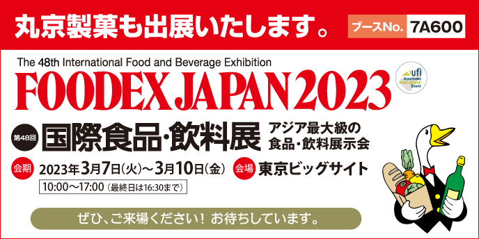 FOODEX JAPAN 2023 - Tokyo Big Sight, Japan